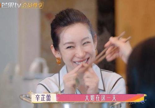 辛芷蕾胡先煦爆料视频,娱乐圈幕后真相大揭秘 第2张 辛芷蕾胡先煦爆料视频,娱乐圈幕后真相大揭秘 第2张