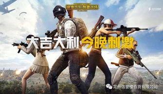 吃鸡周年爆料视频下载,周年庆典来袭！揭秘吃鸡游戏全新爆料与下载攻略  第2张