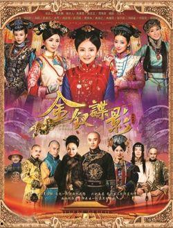 金钗谍影48集在线观看,揭秘宫廷秘辛，情感纠葛再升级