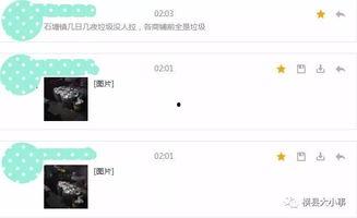 最新爆料爆料网站,独家内幕大曝光! 第3张 最新爆料爆料网站,独家内幕大曝光! 第3张