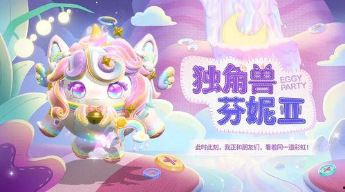 蛋仔派对最新玩具爆料,创意无限，趣味横生！  第2张