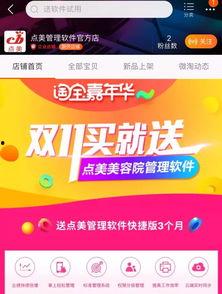 淘宝最新爆料平台,揭秘平台新功能与神秘活动 第2张 淘宝最新爆料平台,揭秘平台新功能与神秘活动 第2张