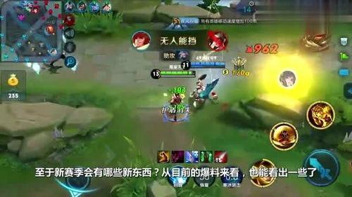 s12赛季爆料内容最新,新英雄登场,游戏平衡大调整! 第1张 s12赛季爆料内容最新,新英雄登场,游戏平衡大调整! 第1张