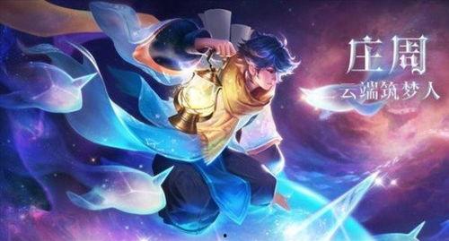 王者庄周皮肤爆料最新版,庄周新皮肤“梦幻水波”首曝，水墨风再现江湖